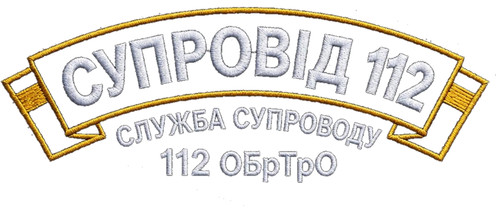 Служба супроводу 112